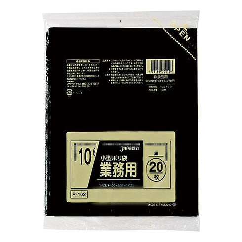 室内用ポリ袋 10L(黒)(P-102) 【20枚】